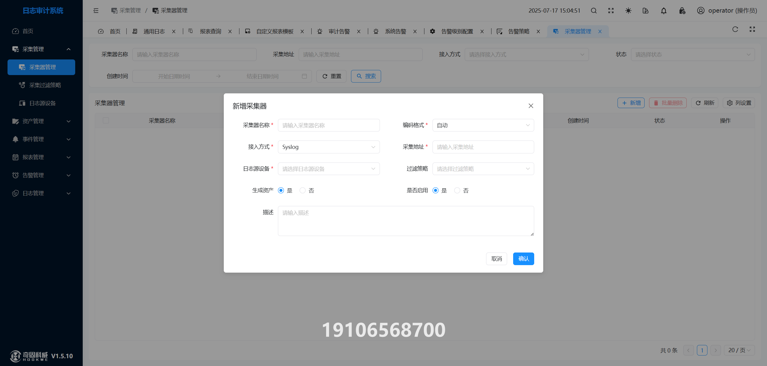 安全告警與監(jiān)控