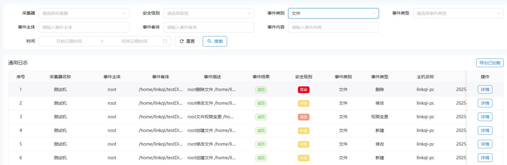 采集過(guò)濾策略