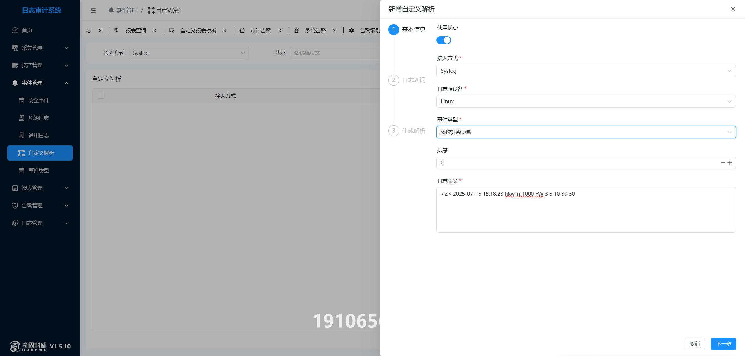 報(bào)表管理
