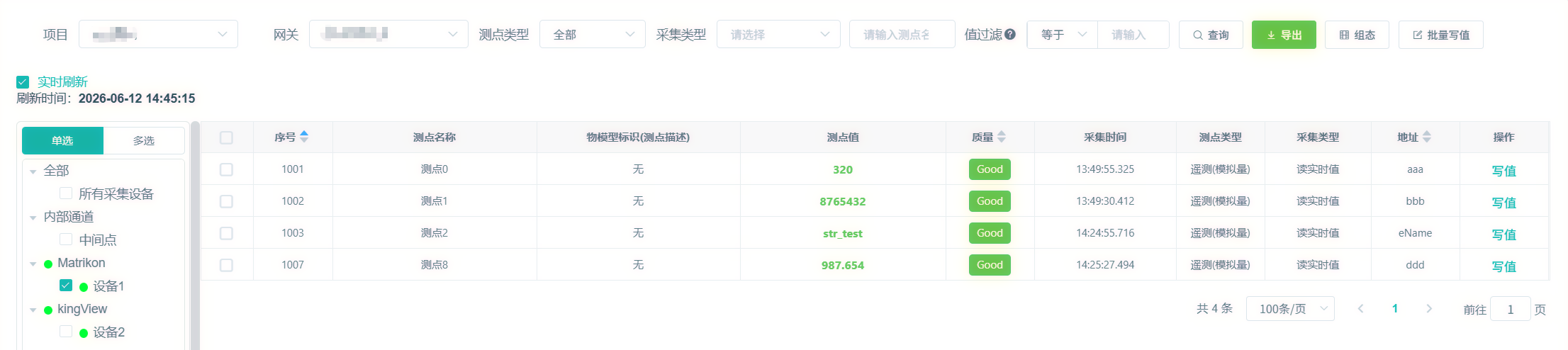 OPC DA規約特征參數配置