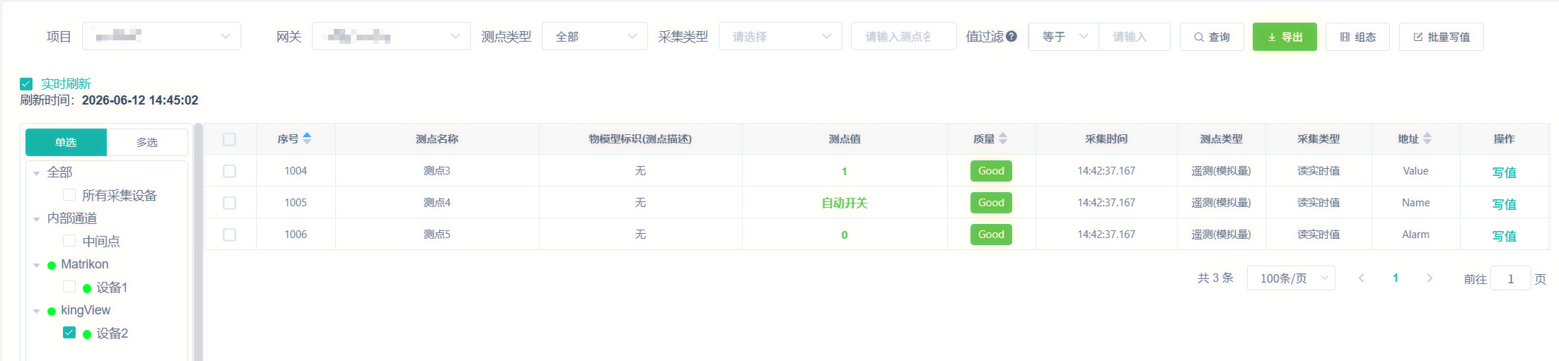 OPC DA采集Matrikon和組態王數據