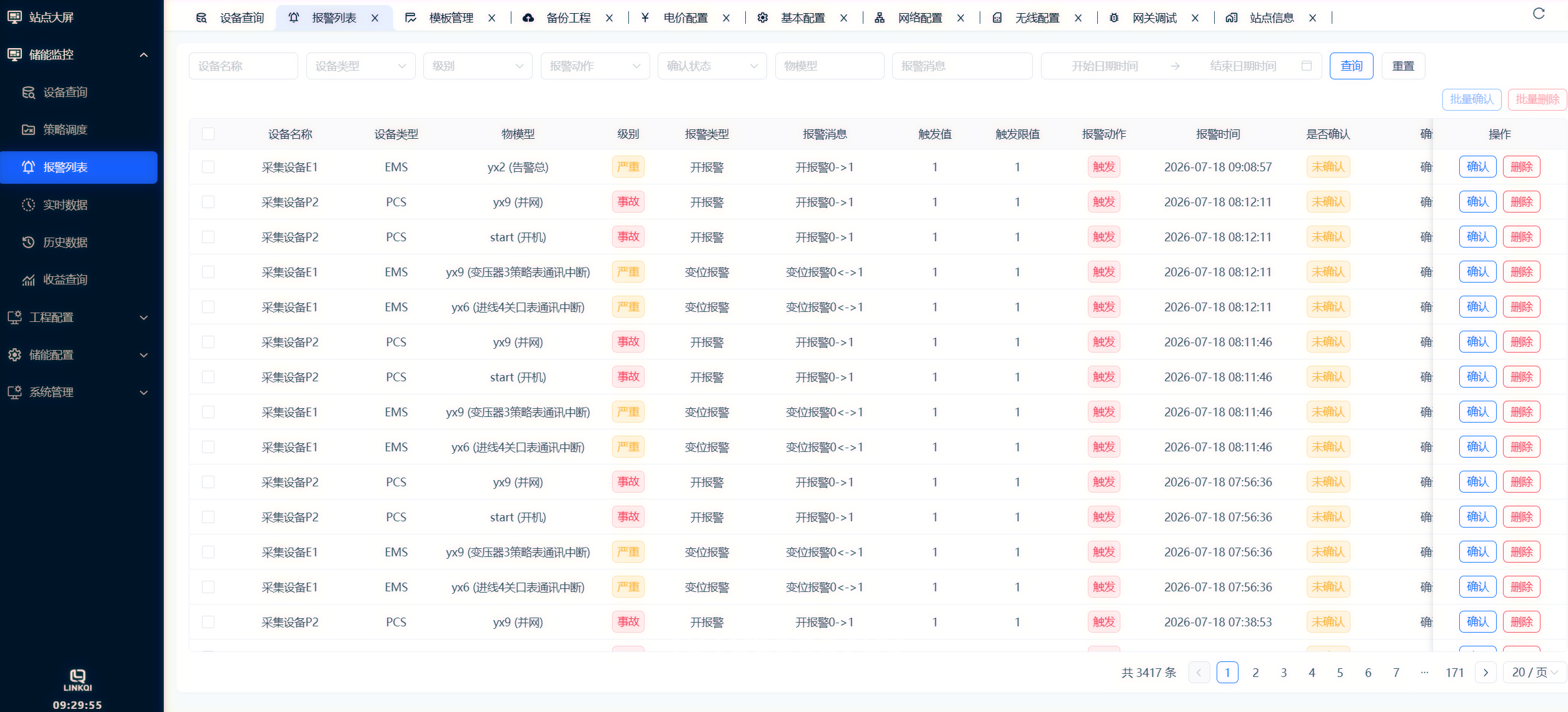 數據轉發配置